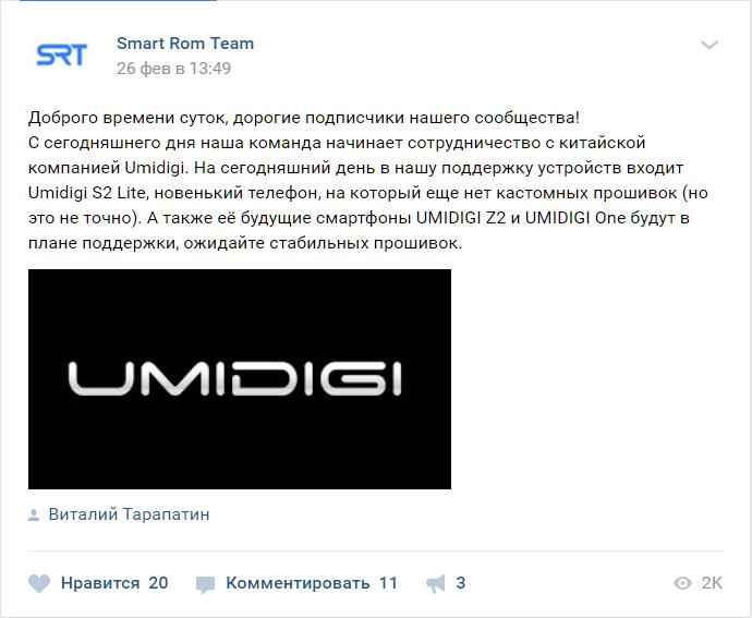 Lineage OS, UMIDIGI Modellerine Uyarlanacak 1 Lineage OS, UMIDIGI Modellerine Uyarlanacak