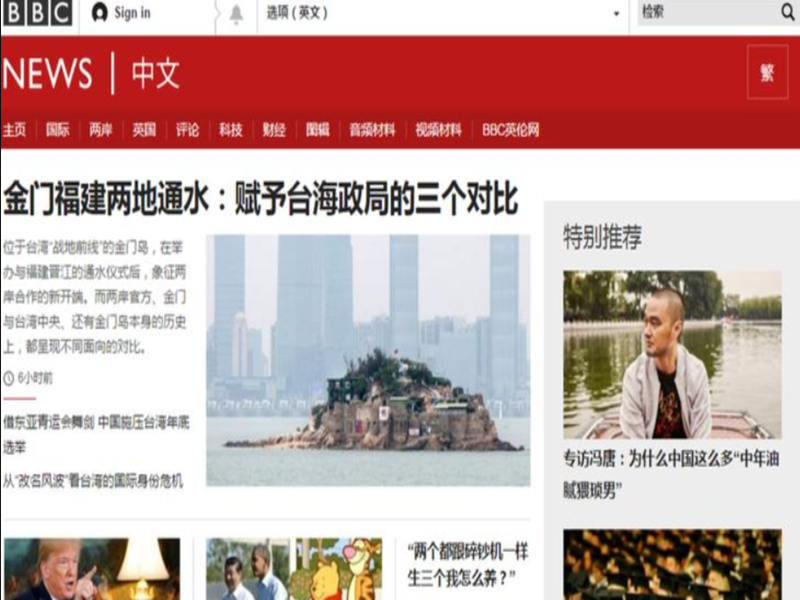 BBC'nin Web Siteleri Çin'de Engellendi 2 BBC'nin Web Siteleri Çin'de Engellendi