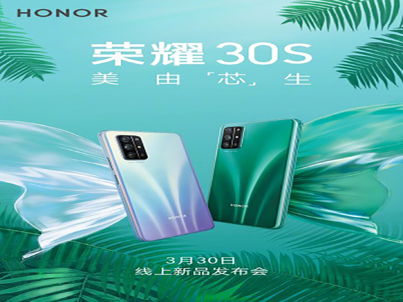 Honor 30S Resmi Posteri Sızdırıldı 1 Honor 30S Resmi Posteri Sızdırıldı