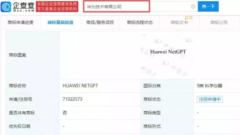 Huawei'nin ChatGPT Rakibi 'NetGPT' Olacak 1 Huawei'nin ChatGPT Rakibi 'NetGPT' Olacak