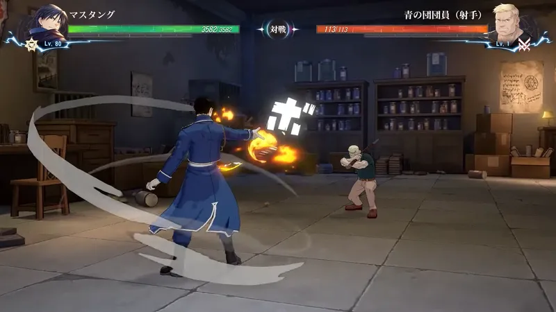Fullmetal Alchemist Mobile Fullmetal Alchemist Mobile